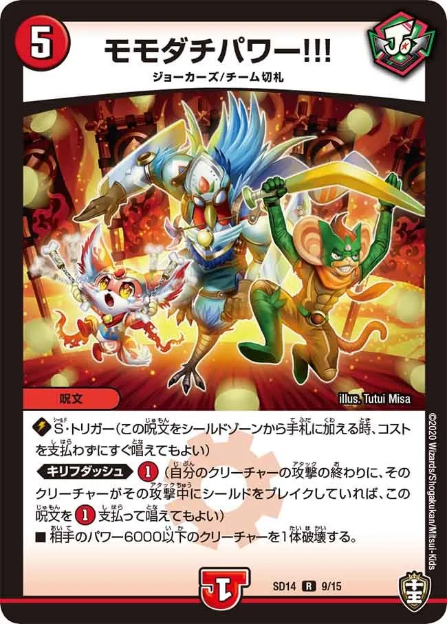 モモダチパワー!!!