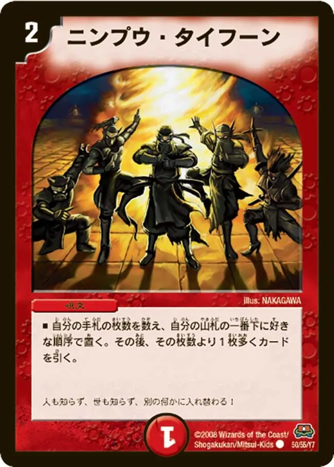 ニンプウ・タイフーン