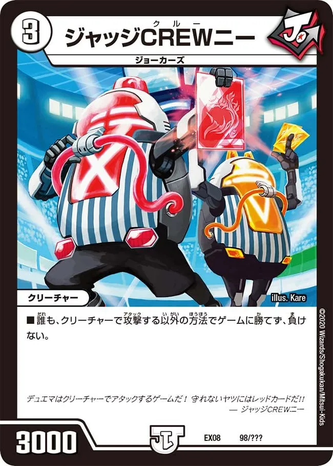 ジャッジCREWニー