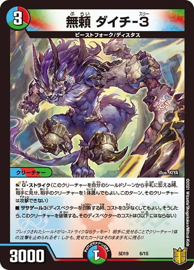 無頼 ダイチ-３