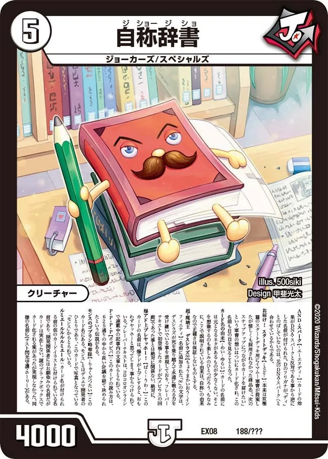 自称辞書