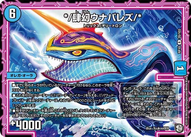 */肆幻ウナバレズ/*