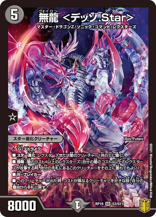 無龍