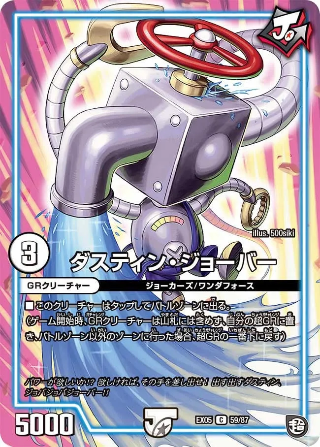 ダスティン・ジョーバー