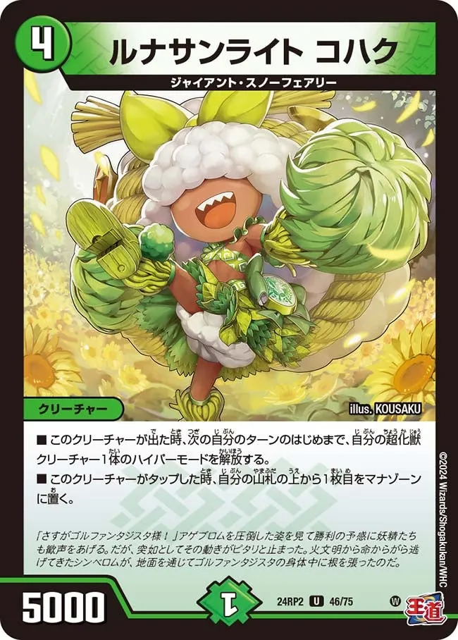 ルナサンライト コハク