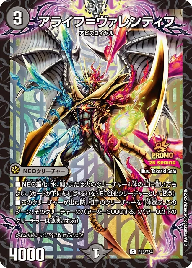 アライフ＝ヴァレンティフ