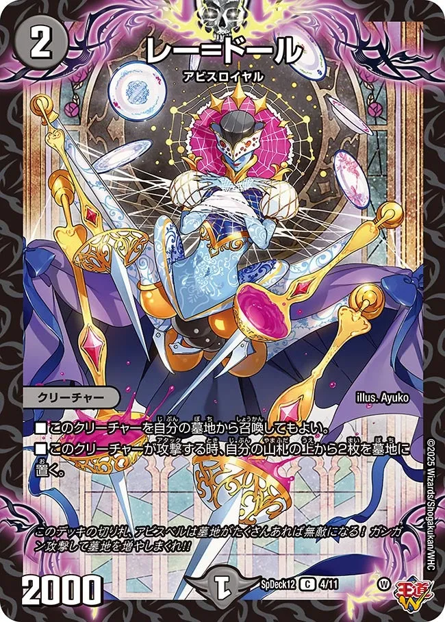 レー=ドール
