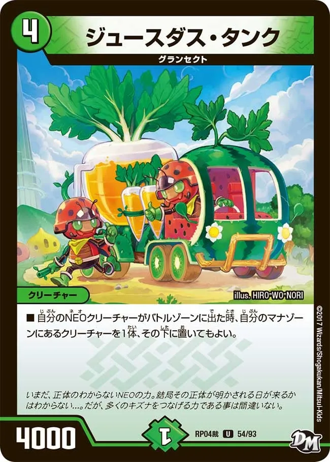 ジュースダス・タンク