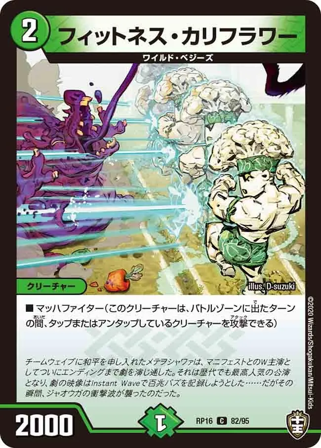 フィットネス・カリフラワー