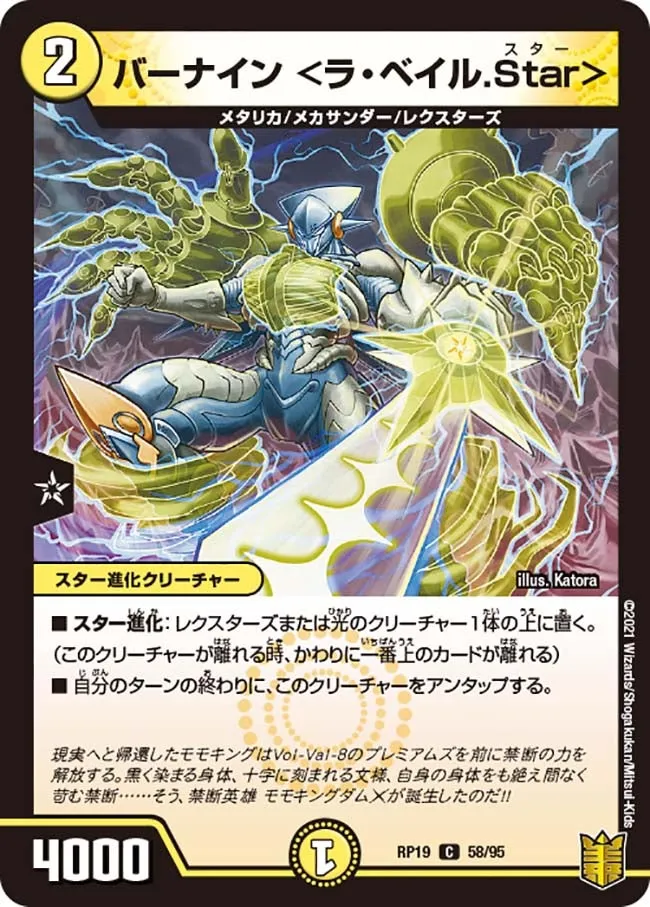 バーナイン