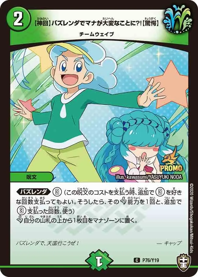 【神回】バズレンダでマナが大変なことに?!【驚愕】