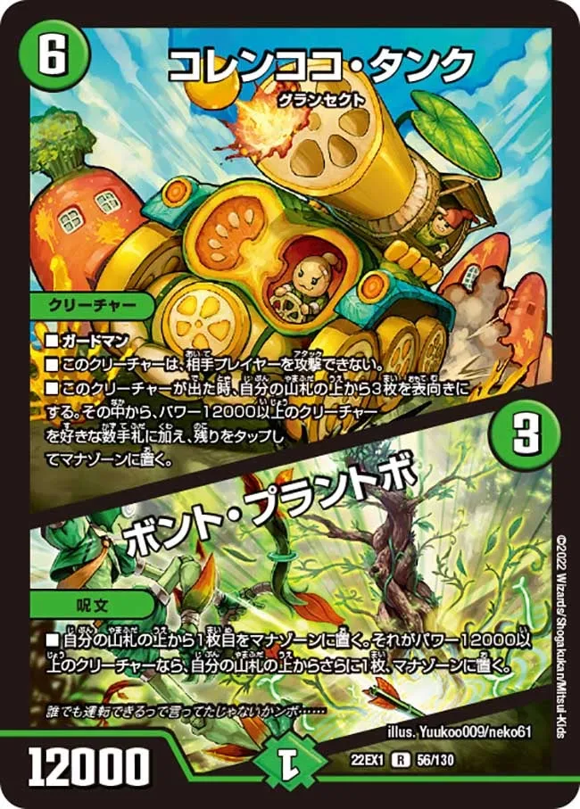 コレンココ・タンク