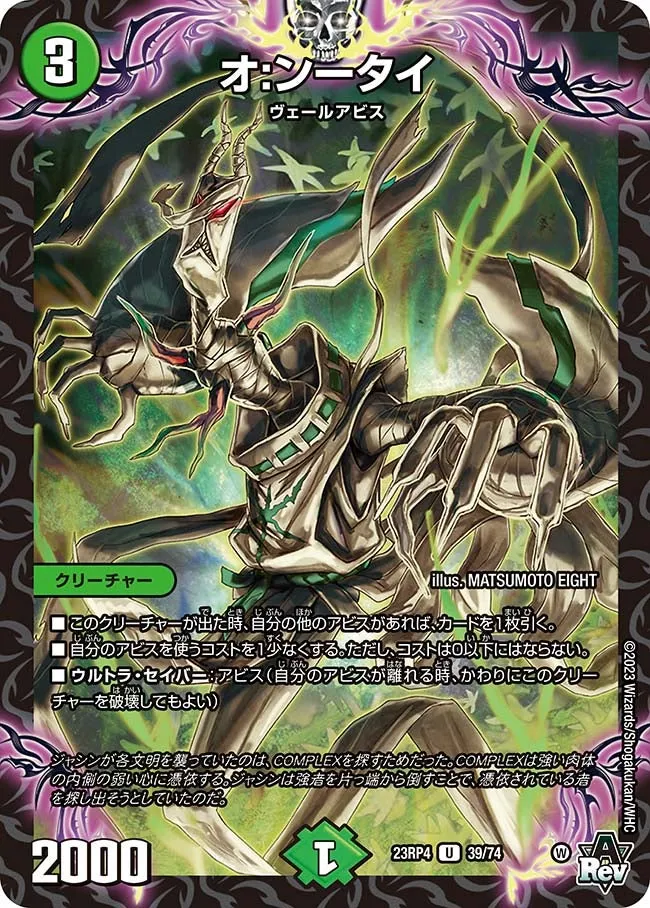 オ:ンータイ