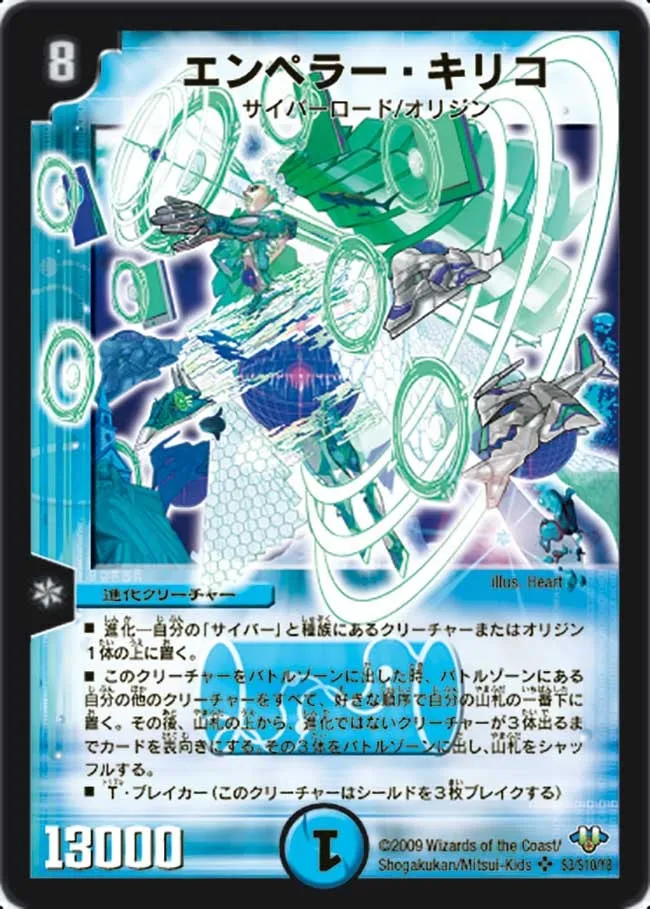 エンペラー・キリコ