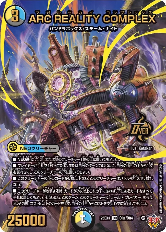 ARC REALITY COMPLEX