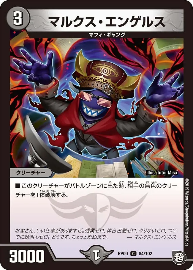 マルクス・エンゲルス