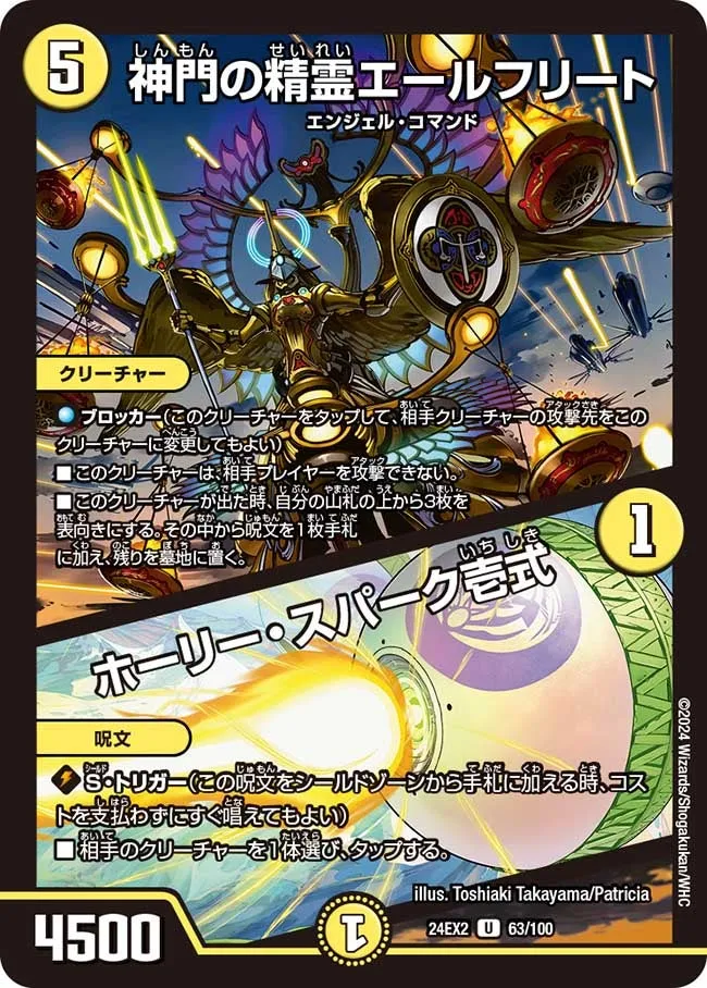 神門の精霊エールフリート