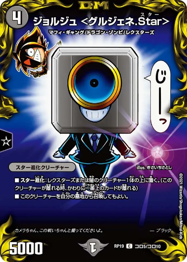 ジョルジュ