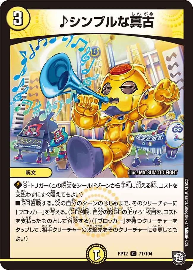 ♪シンプルな真古