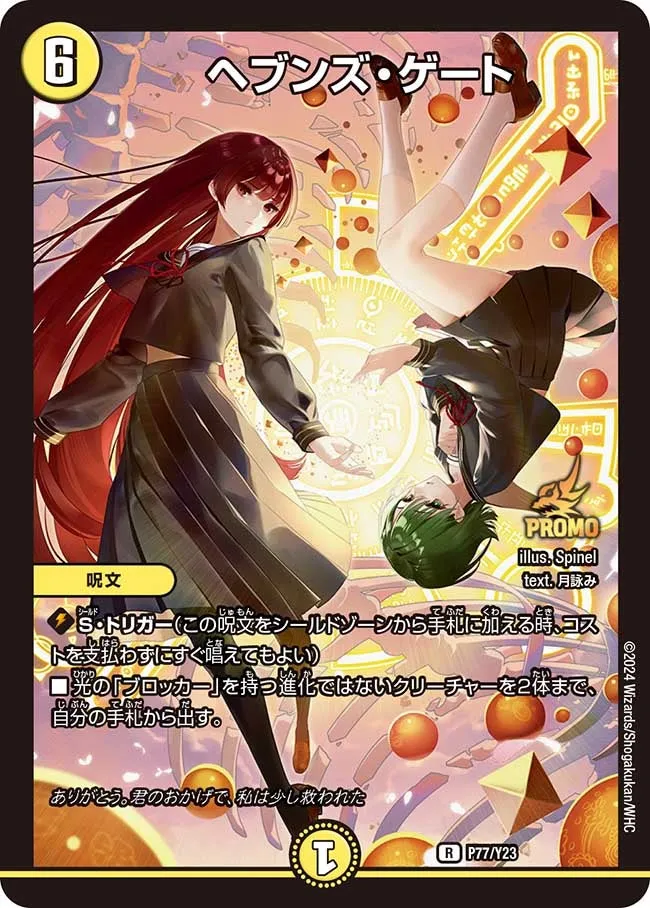 ヘブンズ・ゲート
