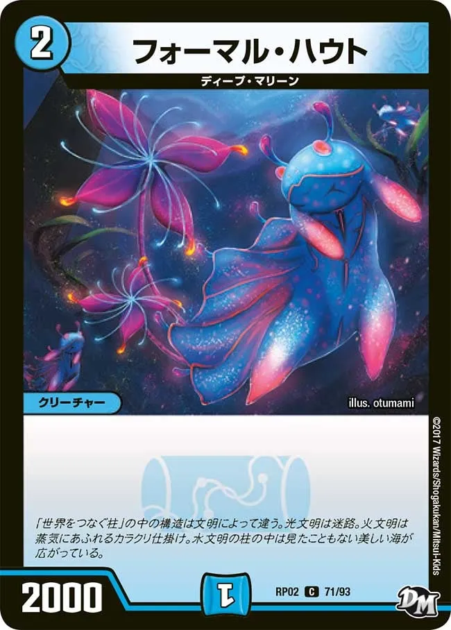 フォーマル・ハウト