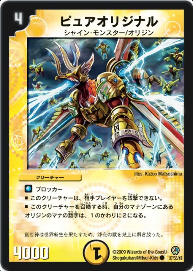 ピュアオリジナル