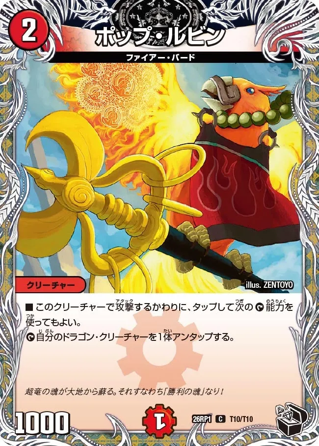 ポップ・ルビン