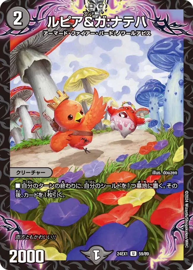 ルピア&ガ:ナテハ