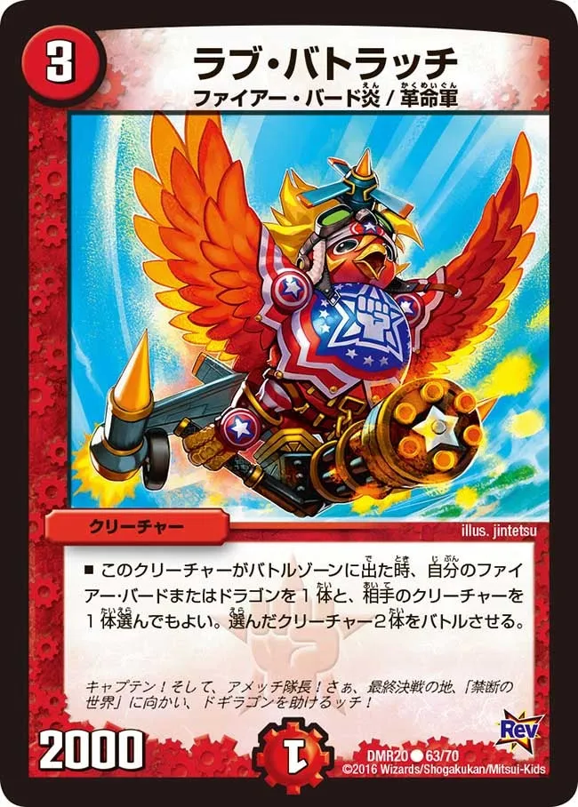 ラブ・バトラッチ