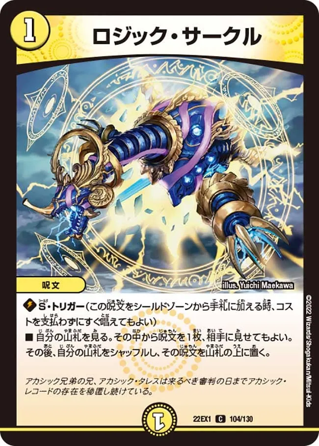 ロジック・サークル