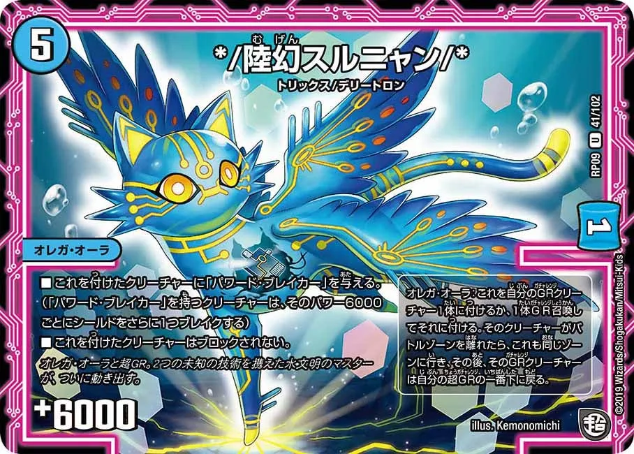 */陸幻スルニャン/*