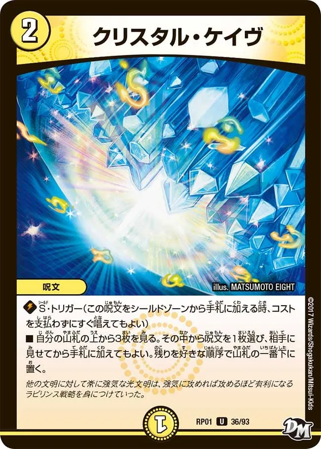 クリスタル・ケイヴ