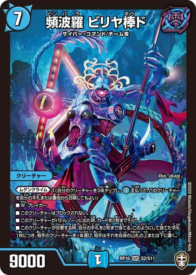 頻波羅 ビリヤ棒ド