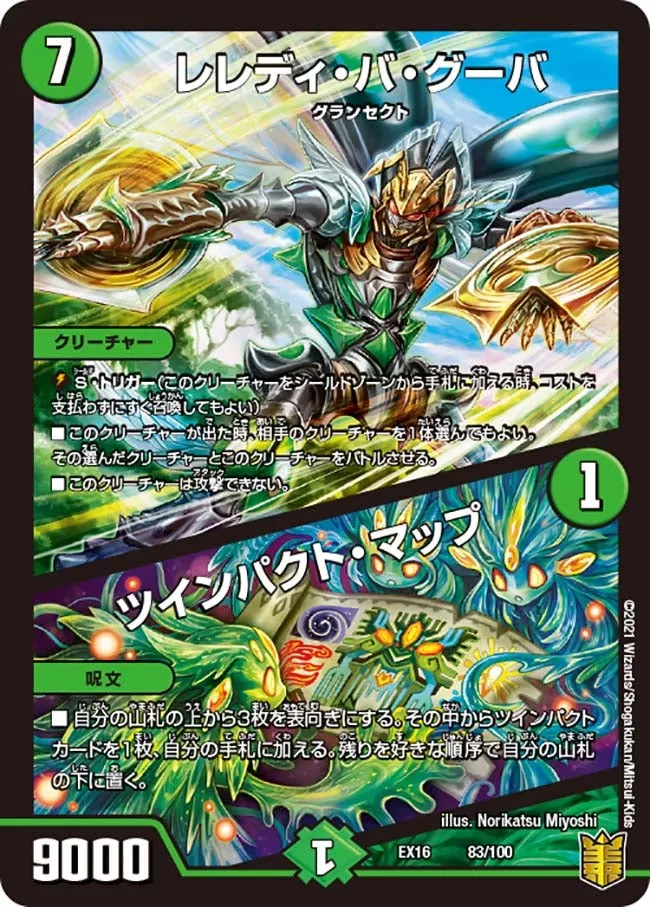 レレディ・バ・グーバ