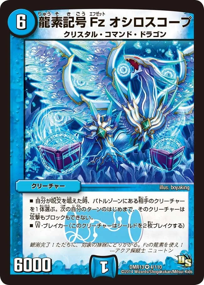 龍素記号Fz オシロスコープ