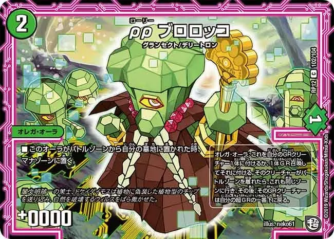 ρρ ブロロッコ