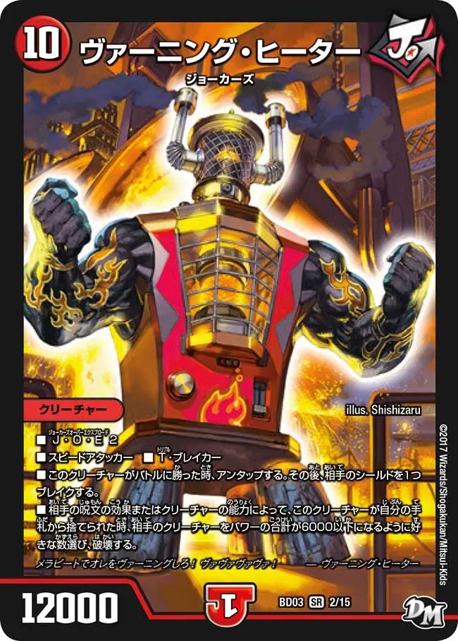 ヴァーニング・ヒーター