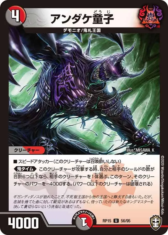 アンダケ童子