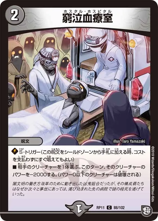 窮泣血療室