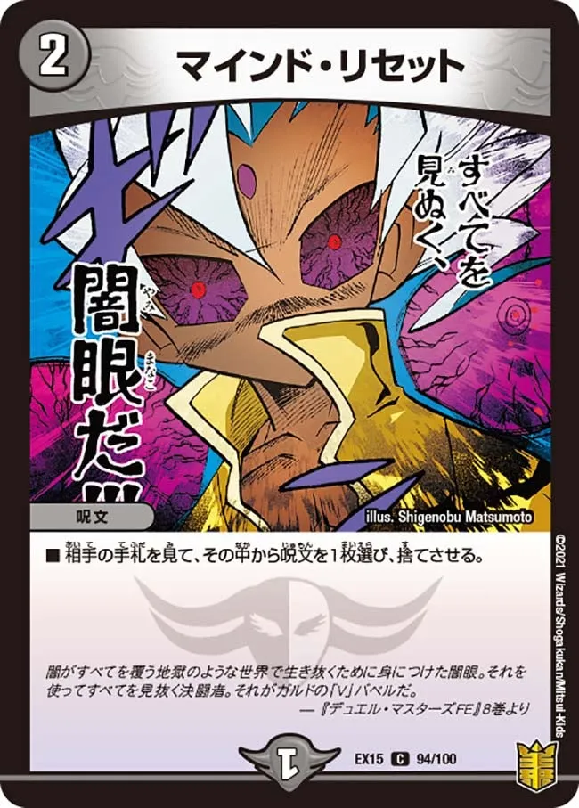 マインド・リセット