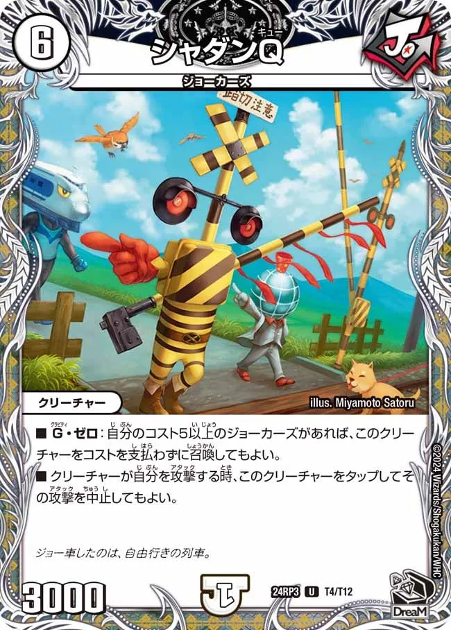 シャダンＱ