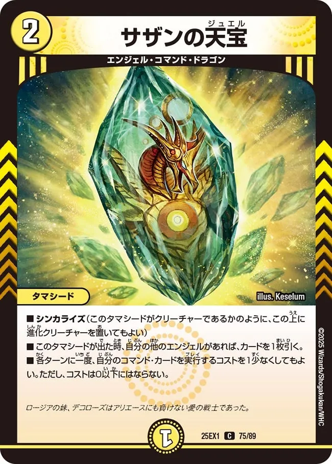 サザンの天宝