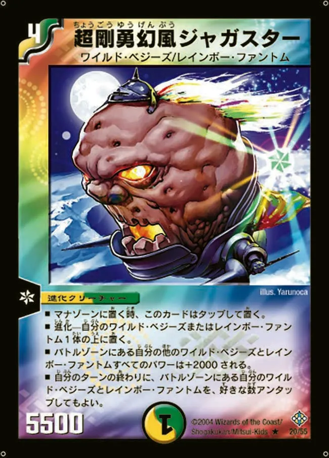 超剛勇幻風ジャガスター