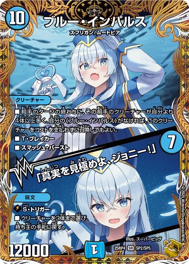 ブルー・インパルス