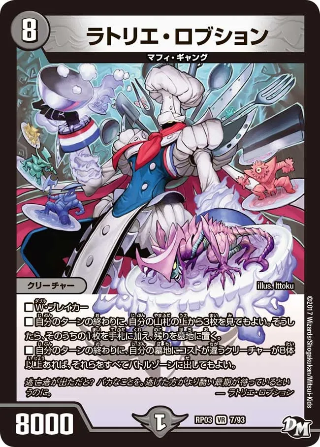 ラトリエ・ロブション