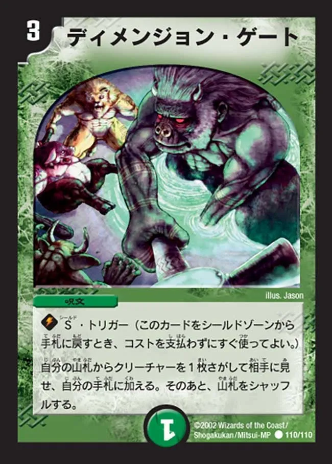 ディメンジョン・ゲート
