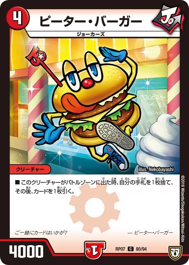 ピーター・バーガー