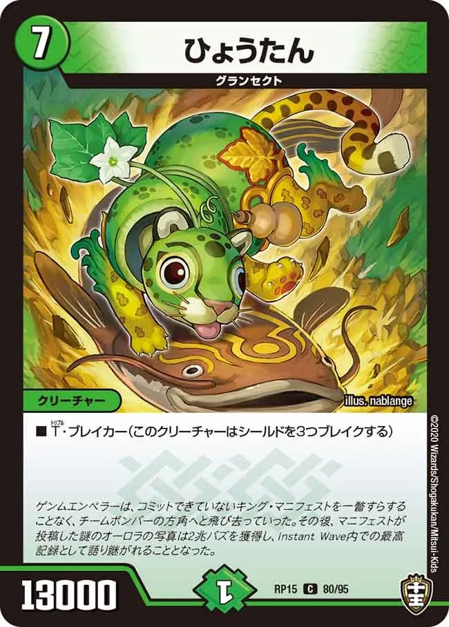 ひょうたん