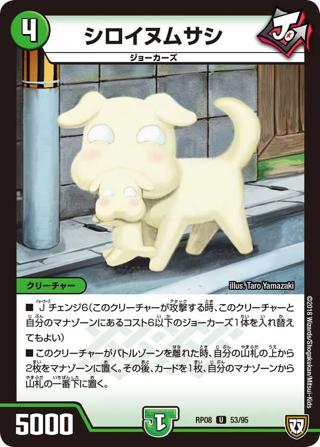シロイヌムサシ