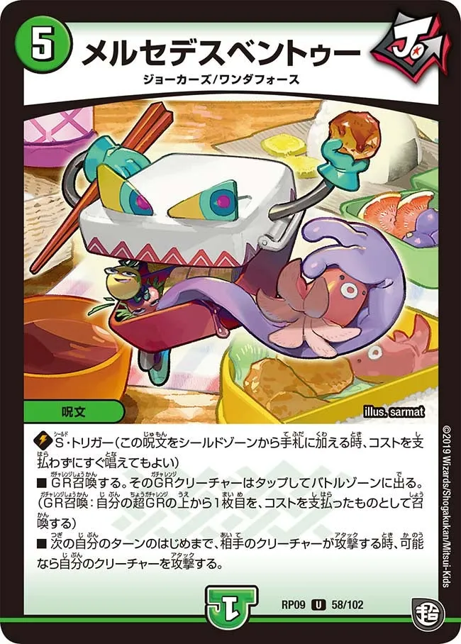 メルセデスベントゥー
